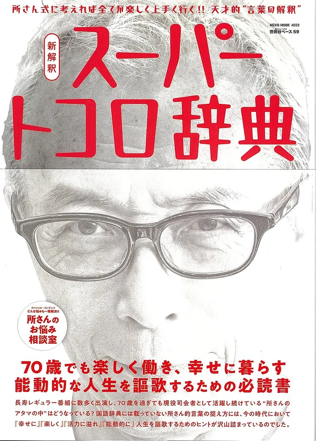 世田谷ベース vol.59 「亜鉛15」が紹介されました